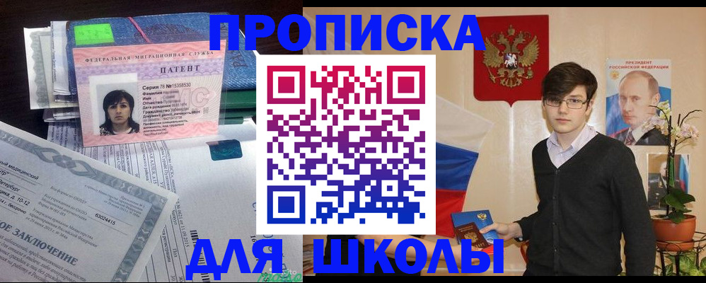 прописка паспорт в Петушках