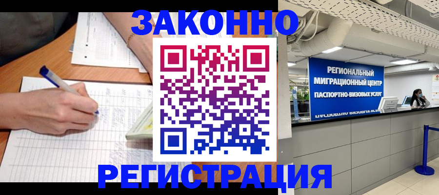 регистрация в Петушках