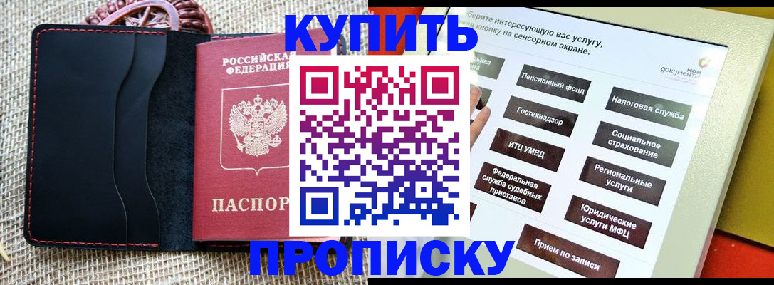 прописка иностранных граждан в Петушках