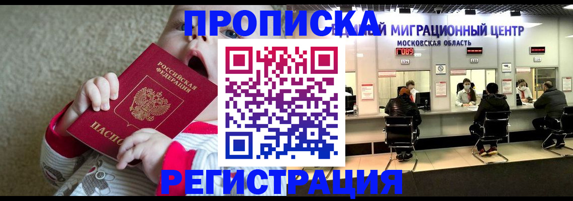 где прописаться в Петушках