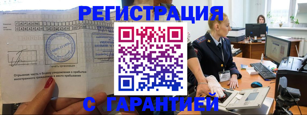 временная регистрация надежно в Петушках